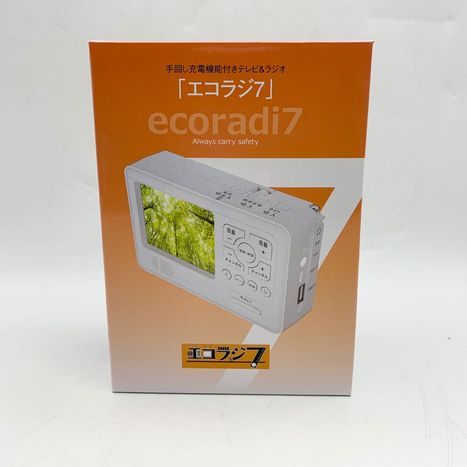 エコラジ7 手回し充電機能付きテレビ&ラジオ 美品☆ - サンステップ