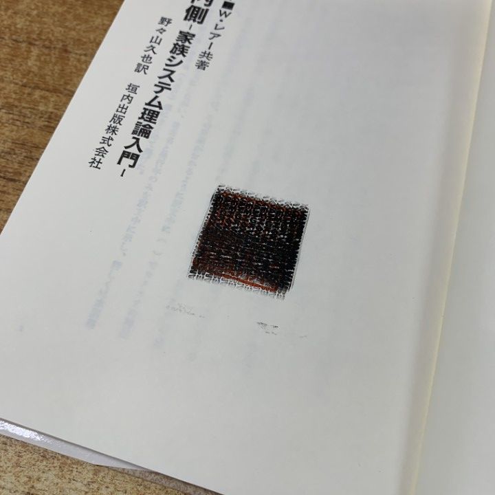 □01)【同梱不可】心理学・精神医学の本 まとめ売り約25冊セット