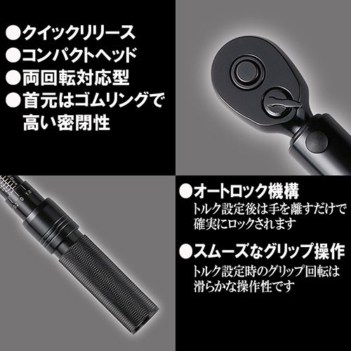 プレセット型トルクレンチ STR2-26