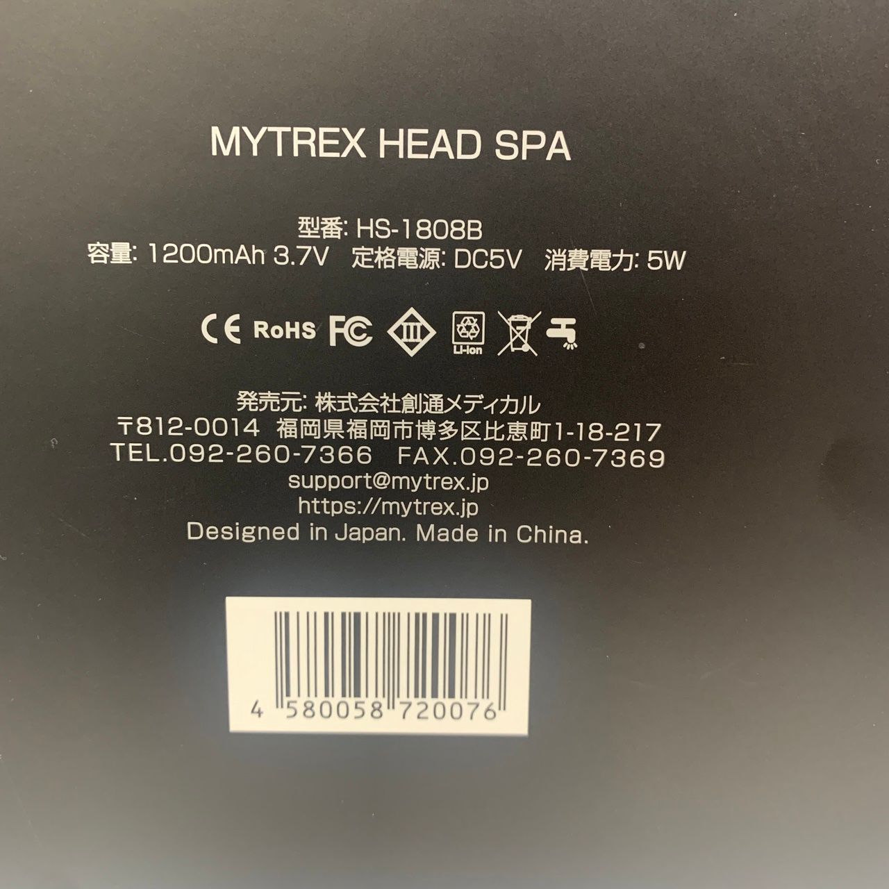 ♪0744 MYTREX HEAD SPA HS-1808B マイトレックス ヘッド スパ