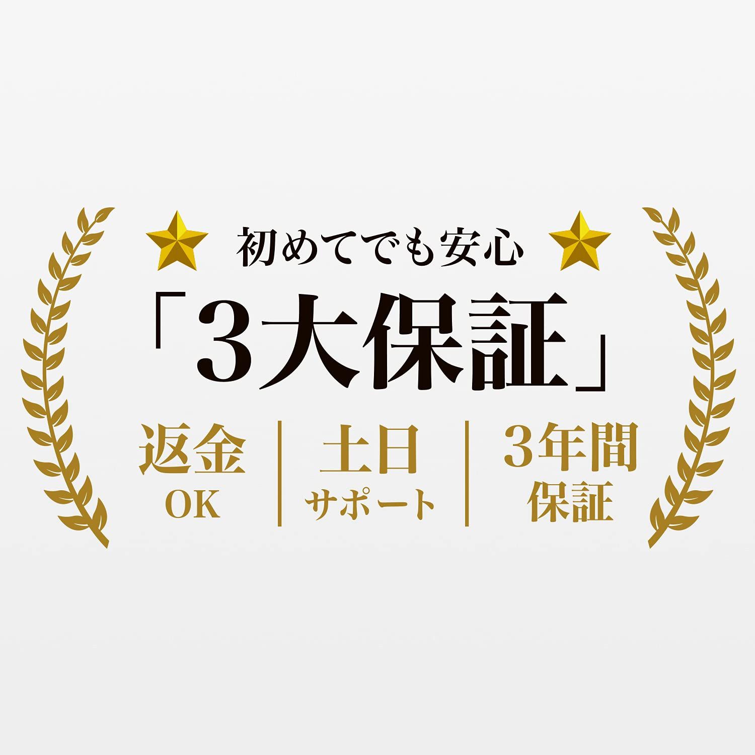 日本メーカー ホワイト