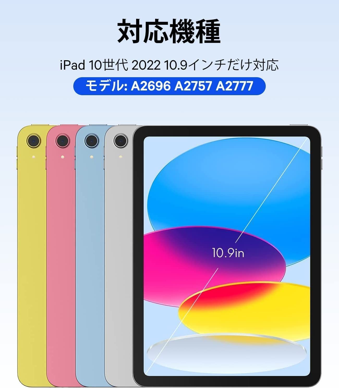 数量限定】iPad 第10世代 キーボード 横も縦も対応 7色バックライト