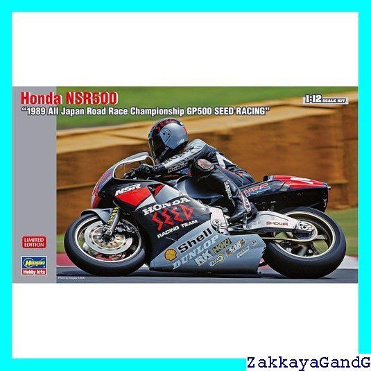 ハセガワ 1/12 Honda NSR500 1989 全日本ロードレース選手権