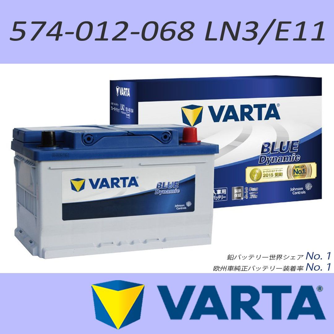 VARTA ブルーダイナミックバッテリー LN3 12V 74Ah 680A Amazon | VARTA(バルタ) Blue Dynamic LN3 (574 012 068) 輸入車