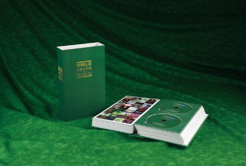 CD 完全生産 BOX盤 聖剣伝説 音楽大全集 DVD付 ゲーム ミュージック