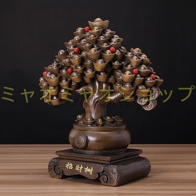 金のなる木 元宝 樹脂 招財樹 富 繁栄 オブジェ 置物 インテリア 玄関 リビング 風水縁起物 贈り物 プレゼント 樹脂素材 感 運 開運 商売繁盛 ブラウン