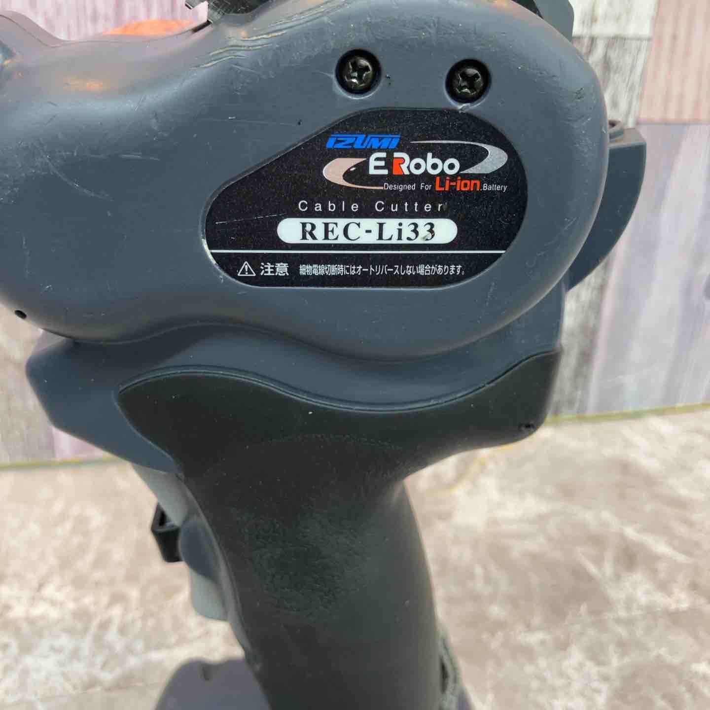 コードレスケーブルカッター