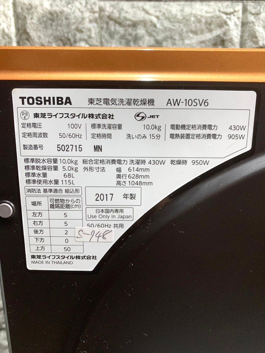3ヶ月保証☆洗濯機☆東芝☆2017年☆10㎏☆AW-10SV6☆S-748 - メルカリ