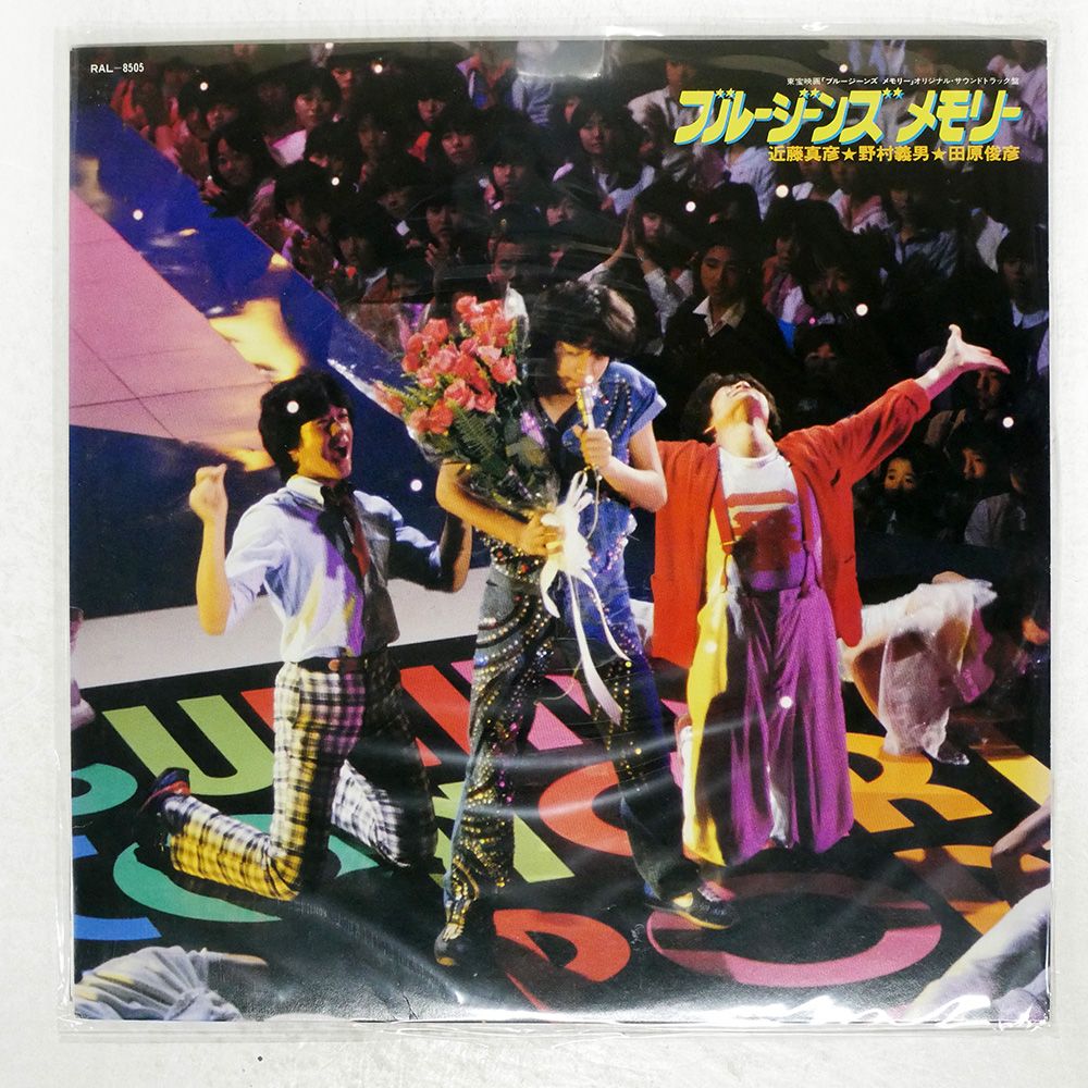 超レア　近藤真彦ブルージーンズメモリー/オリジナルサウンドトラック盤 近藤真彦『ブルージーンズメモリー』オリジナルサウンドトラック