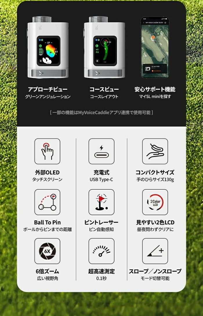 ボイスキャディ