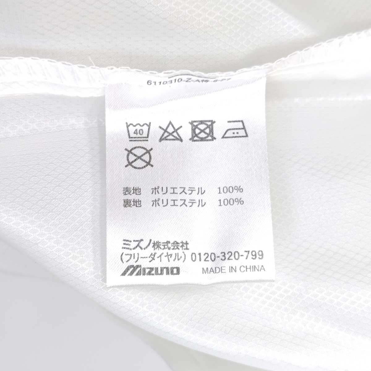ミズノ 福島県 田村高校 陸上部 ウインドブレーカー L MIZUNO 支給品
