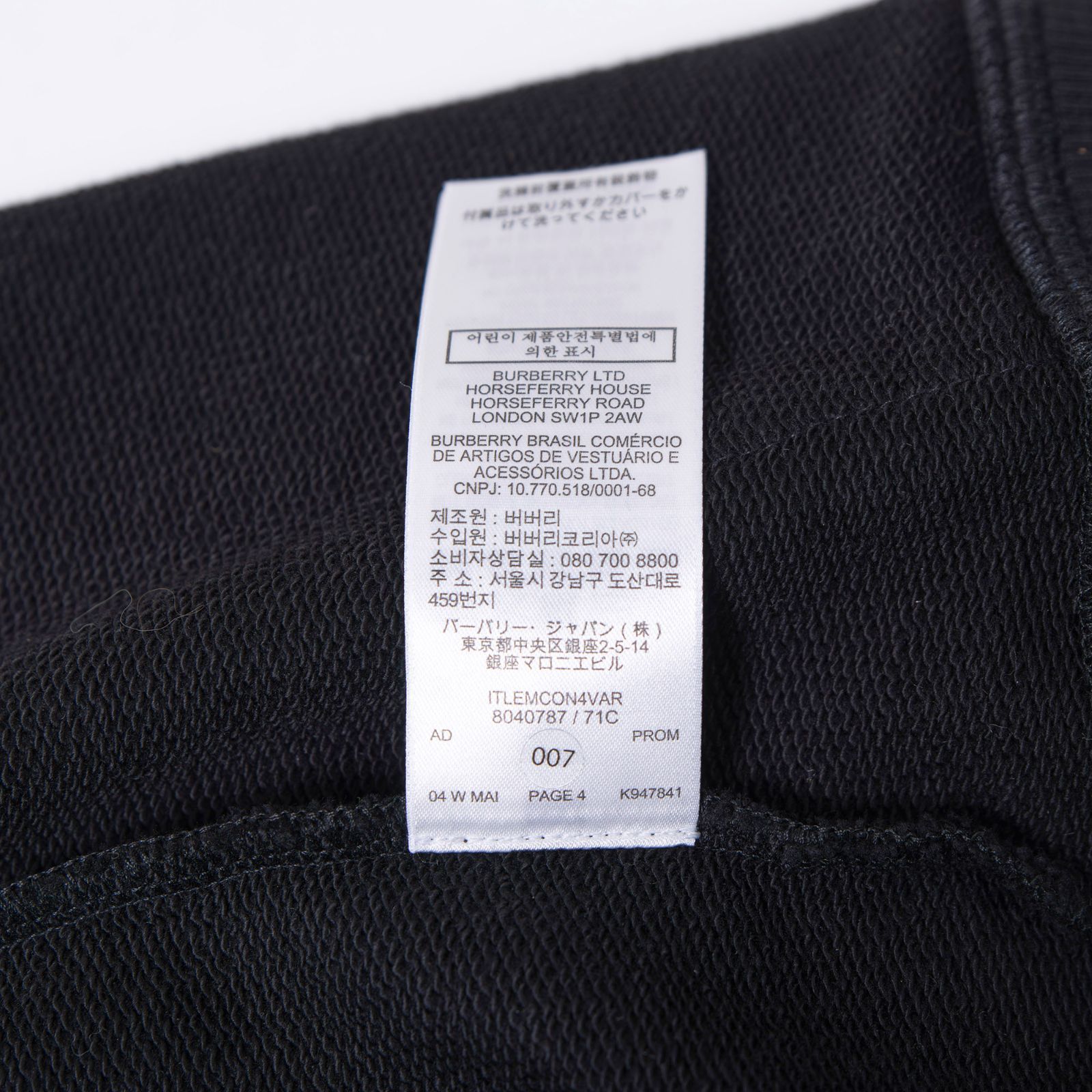 バーバリー BURBERRY パーカー 再構築 ドッキング ジャケットスリーブ  