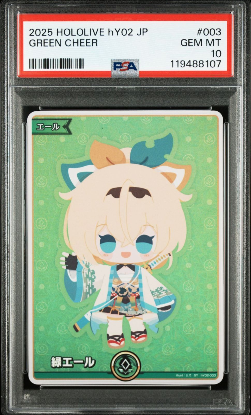ホロライブオフィシャルカードゲーム 緑エール 風真いろは SY 10枚 Amazon.co.jp: オフィシャルカードゲーム 風真いろは 緑エール