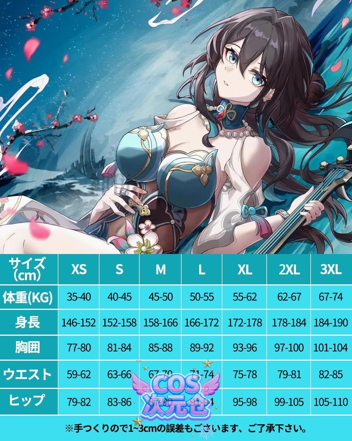 コスプレ ウィッグ付き