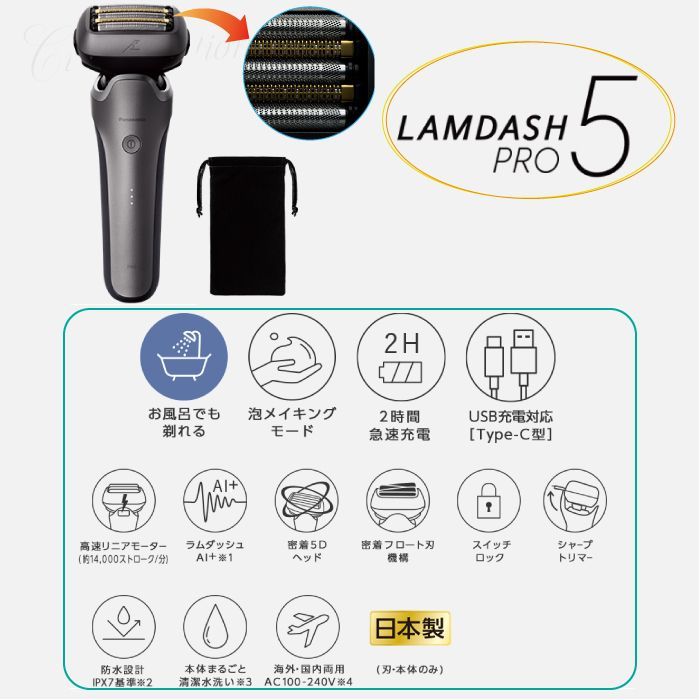 パナソニック ES-L550U-S USB充電 ラムダッシュPRO パナソニック ES-L550UーS ラムダッシュPRO メンズシェーバー5枚