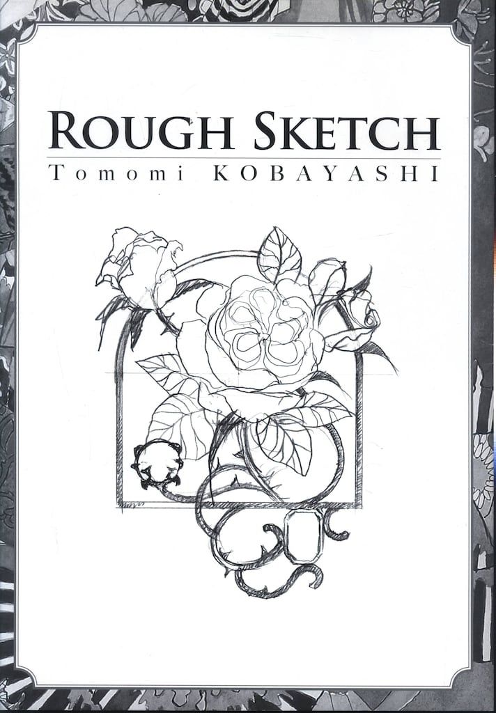 小林智美画集 Flower garden（フラワーガーデン）光と闇の花園から 光と闇