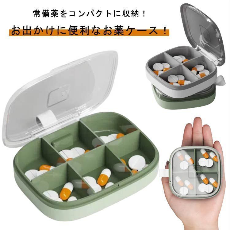 ピルケース ミニ ホワイト タブレット 携帯型ピルケース かわいい 4仕切り 6仕切り お薬ポーチ ミニ薬ケース シンプル 常備薬 錠剤ケース 小物ケース 携帯容器 携帯便利 仕切り クスリ箱 服 cjfj145387