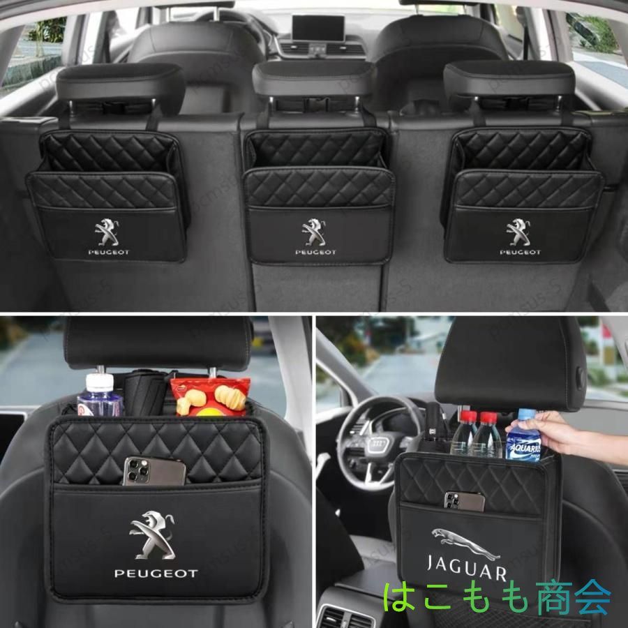 新品！プジョー Peugeot 収納ポケット シートバックポケット ゴミ箱   小物入   2個セット  全車種対応 205 206 207 208 306 307 308 406 407 508 2008 3008 RCZ