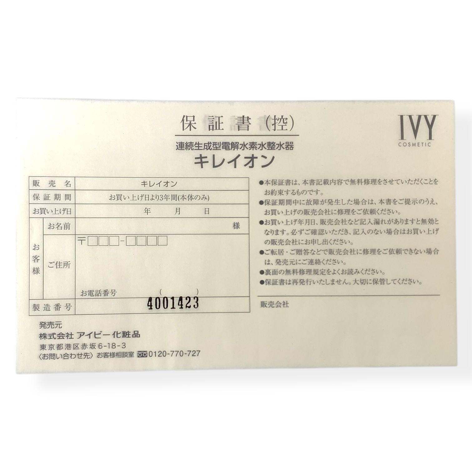 定価242000円
