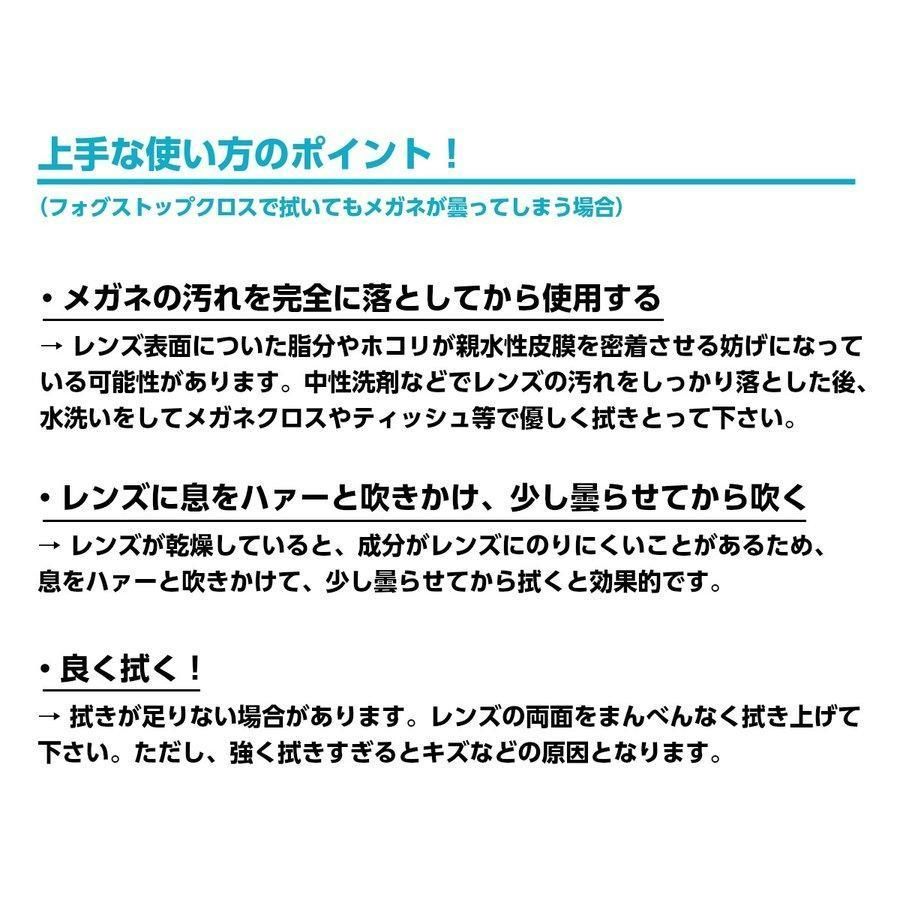 3個セット】メガネのフォグストップクロス くり返し使える メガネの