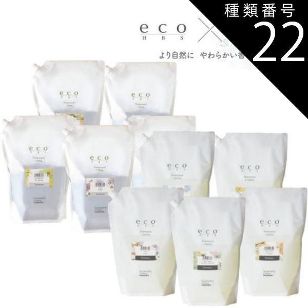種類22：キンモクセイ/ムスク パイモア エコ エイチビーエス シャンプー・トリートメント 1700ml 1700g フルーティーフローラル ムスク サボンテラス バニラティー キンモクセイ うるおい しな