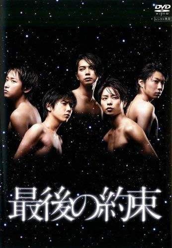 中古】最後の約束 [レンタル落ち] [DVⅮ] - メルカリ