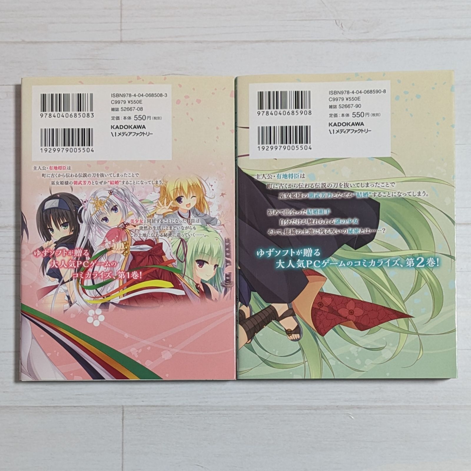 千恋*万花 1～2（2冊セット）/ 季月 えりか / MFコミックス アライブ