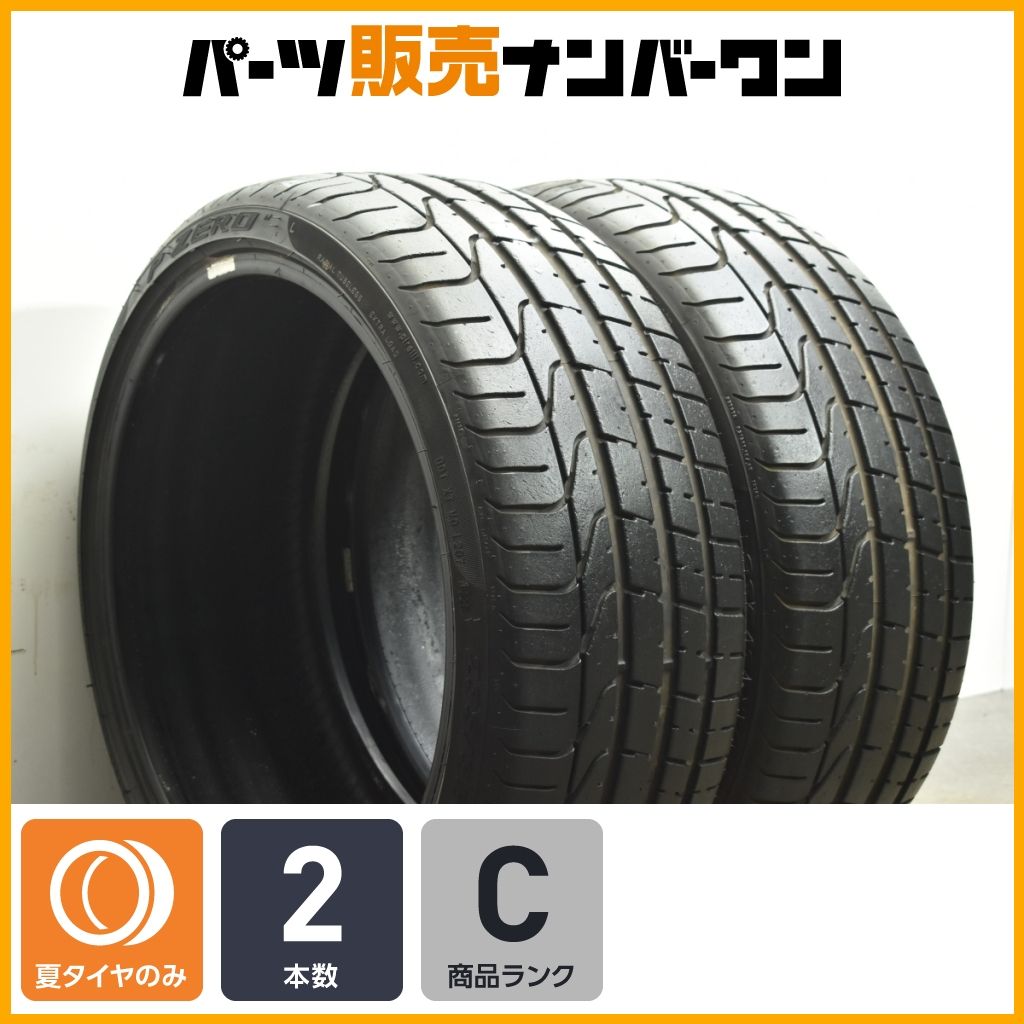程度良好品 ピレリ P ZERO 235|35R19 2本セット 235|35ZR19 997 911 987 ボクスター ケイマン 1シリーズ Aクラス CLA MAZDA3 RX-8