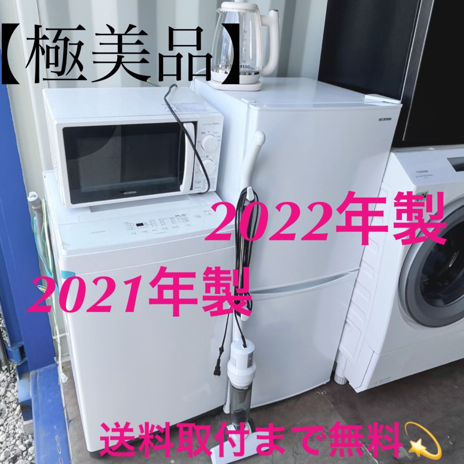 取付無料！新生活応援！高性能三菱ブラック冷蔵庫・東芝洗濯機・オーブンレンジセット 取付無料！新生活応援！高性能三菱ブラック冷蔵庫・東芝洗濯機