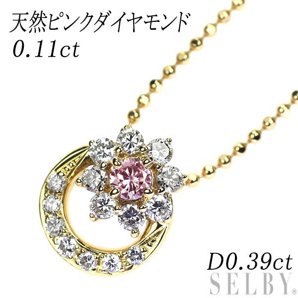 美品 Ｐt900 アンブローズ 高級ダイヤモンドペンダントトップ第２弾 中古】 アンブローズ K18YG/Pt900 ダイヤモンド ペンダントトップ 0.65