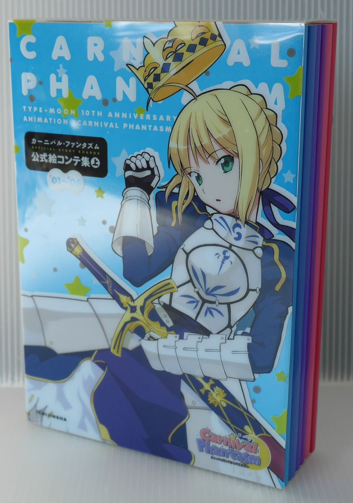 カーニバル・ファンタズム 公式絵コンテ集 (上) #01 ~ #06 - Type-Moon