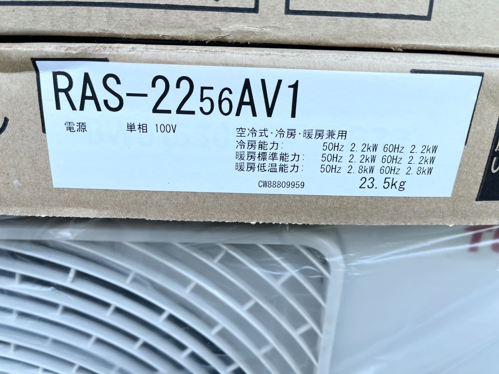 TOSHIBA 東芝 ルームエアコン RAS-2256V1(W) RAS-2256AV1