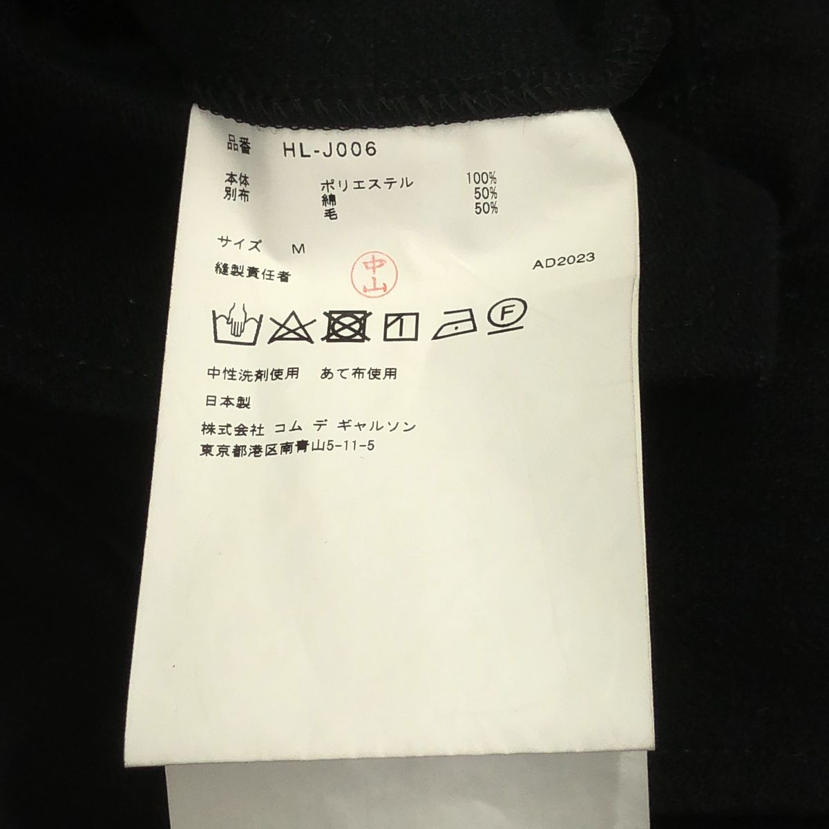 美品】 COMME des GARCONS HOMME / コムデギャルソンオム | 2023AW