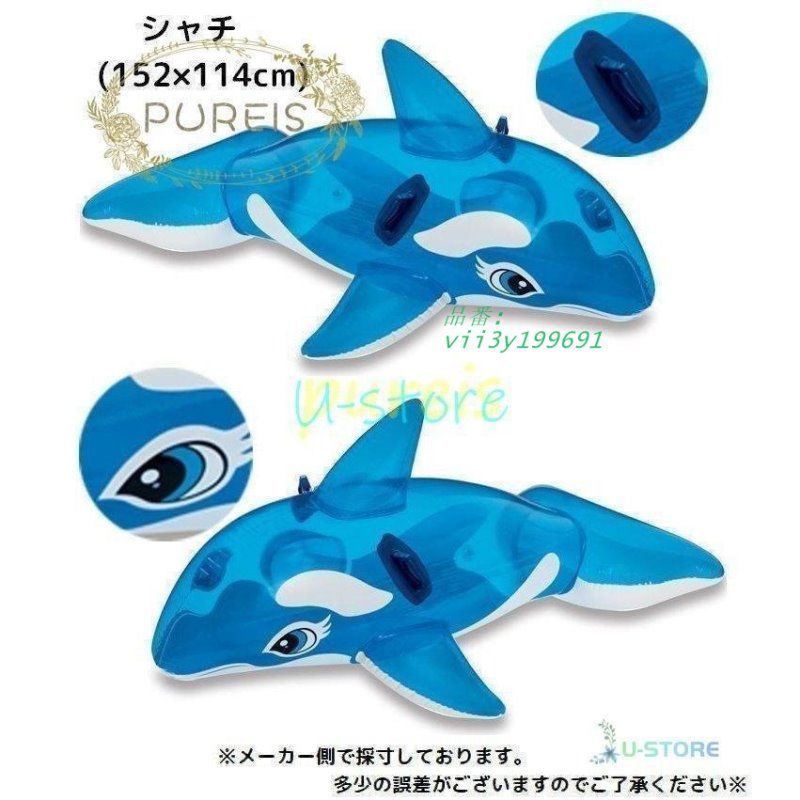 口豪奢 INTEXシャチフロート浮き具浮き輪ビーチフロート浮輪取っ手付き 浮き輪、浮き具