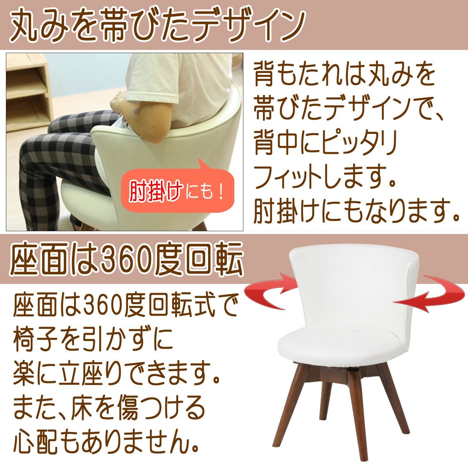 クラム 座面回転