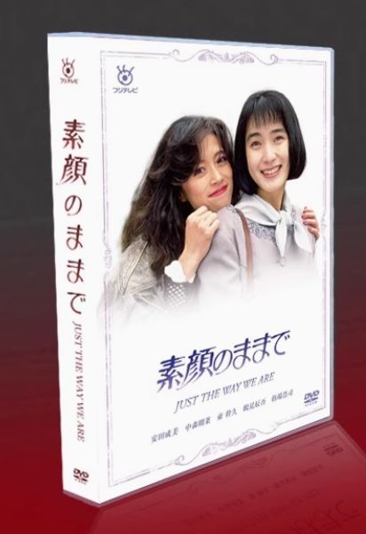 素顔のままで DVD-BOX ?? 日本語字幕付き