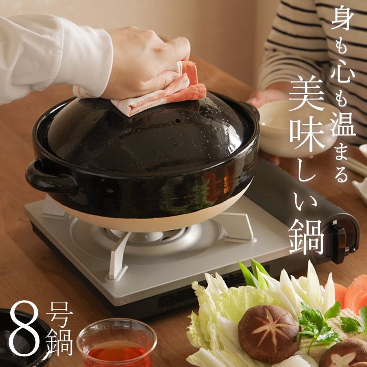 土鍋 8号 直火 伊賀 土鍋 8号 トウジキトンヤ クッチーナ 土鍋 耐熱 陶器 3人用 4人用 ご飯 炊飯 鍋 ごはん 家族 大人数 両手鍋 伊賀焼 和風 シンプル 国産 遠赤外線 大きい おしゃれ ギフト おすすめ 贈り物