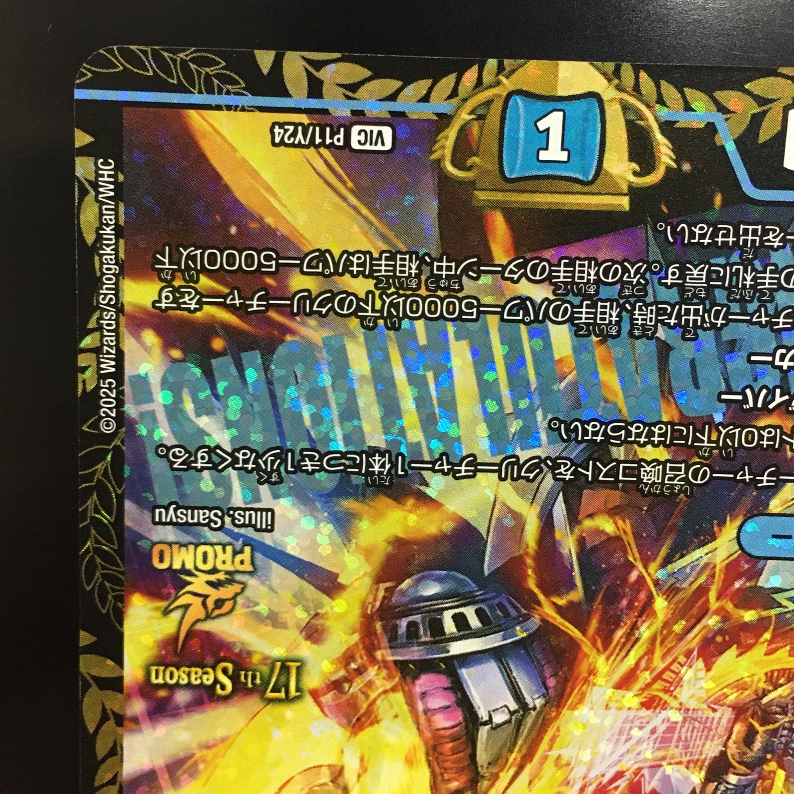 三沢店50-6-1019】デュエル・マスターズ プロモーションカード 飛翔龍