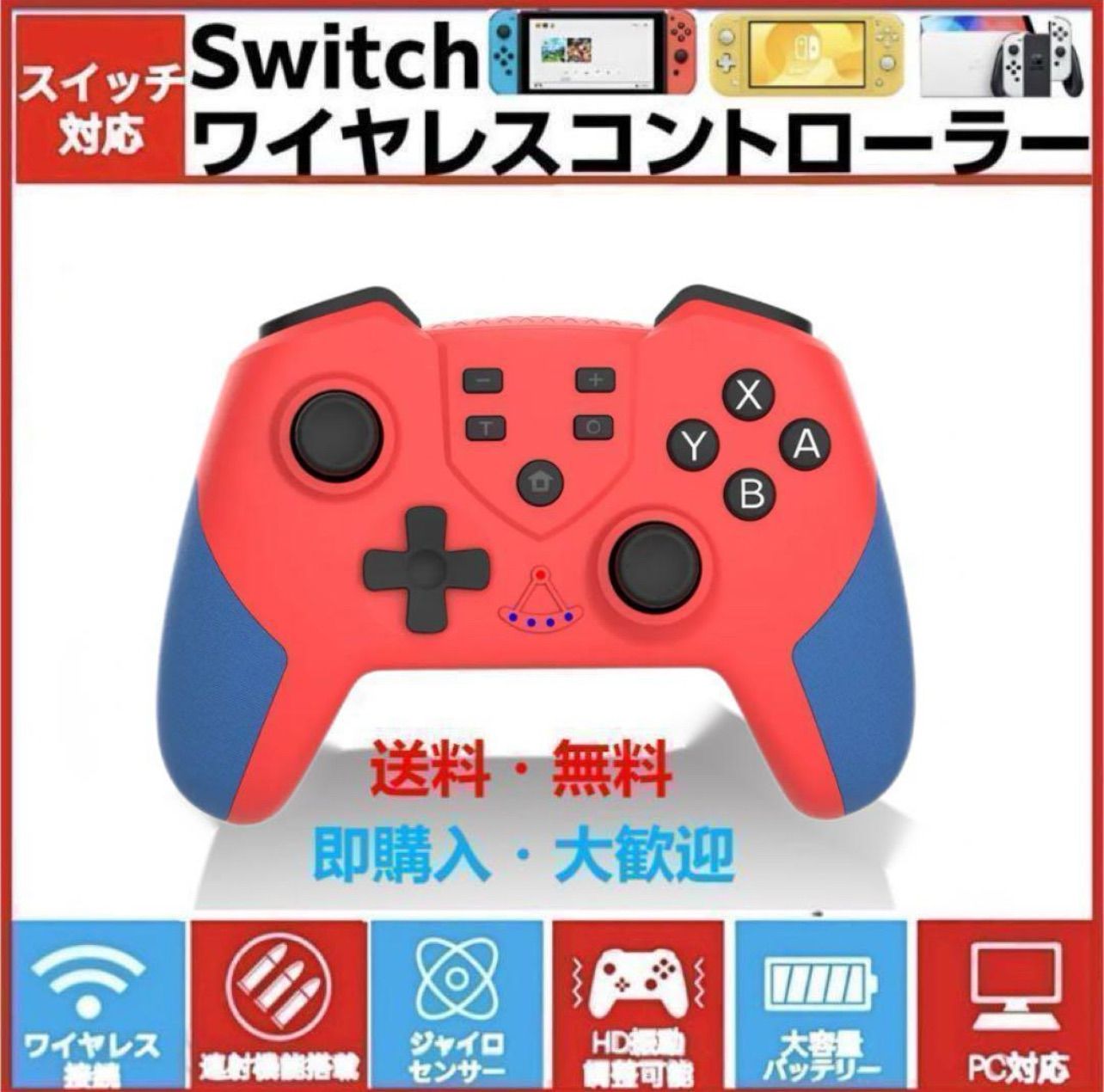 2023最新Switchワイヤレスコントローラー任天堂スイッチプロコン新品未使用