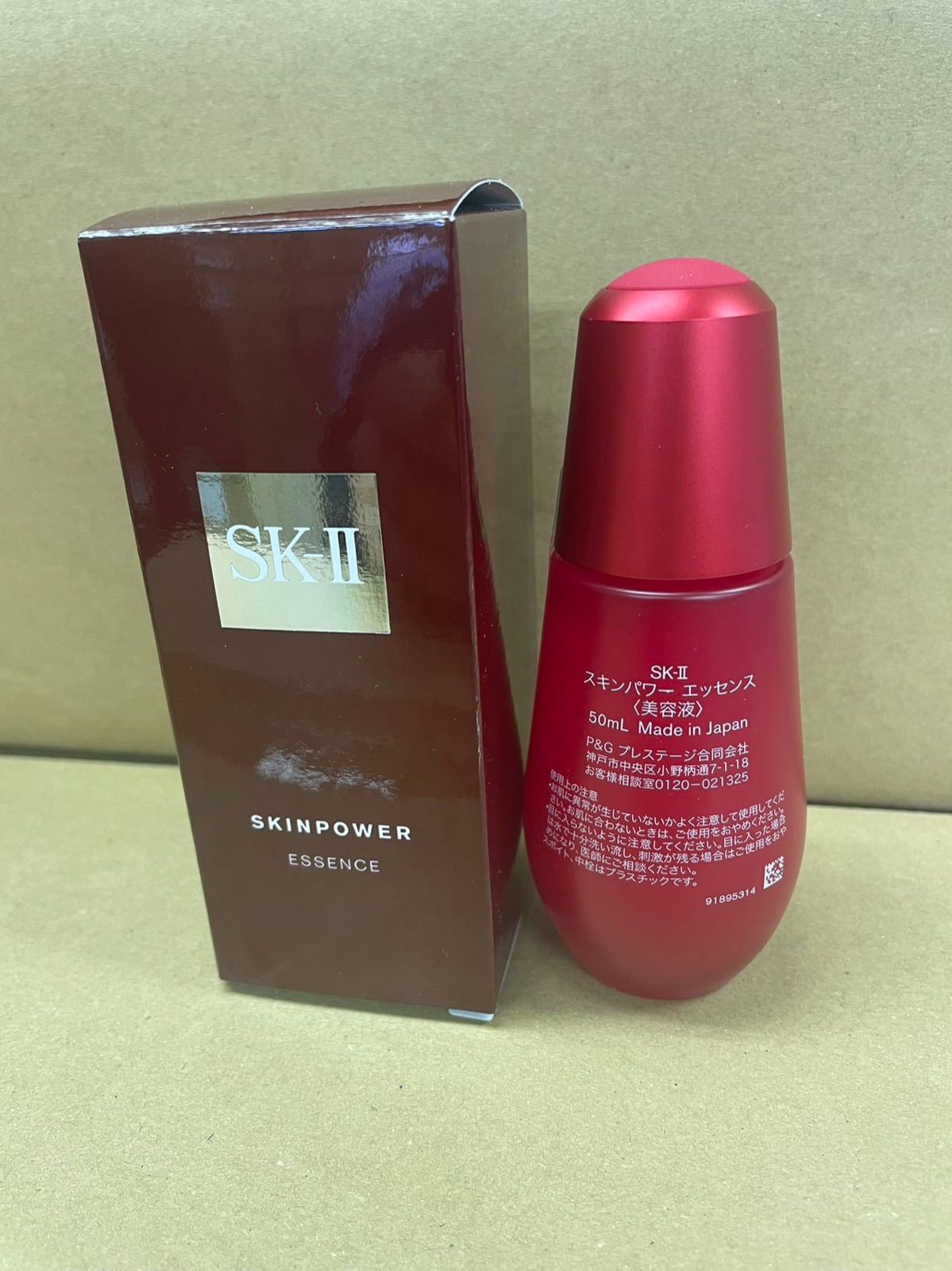 ☆限定セール☆ SK-II スキンパワー エッセンス 50ml - SHINYO