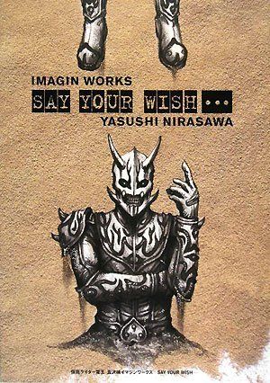 仮面ライダー電王×韮沢靖イマジンワークス ~SAY YOUR WISH・・・・~／韮沢靖