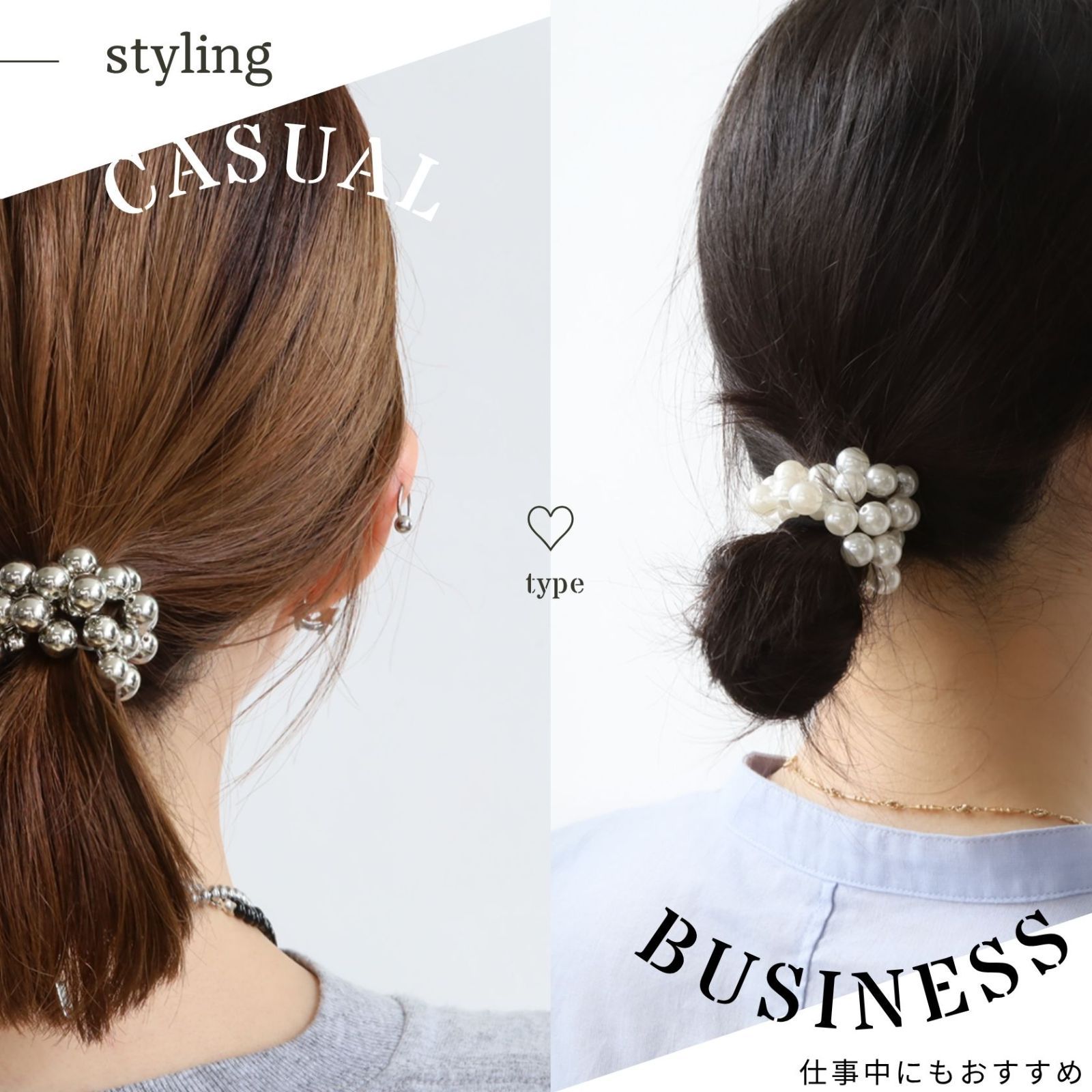 ボールゴム ヘアゴム 透明 シルバー パール ブレスレット