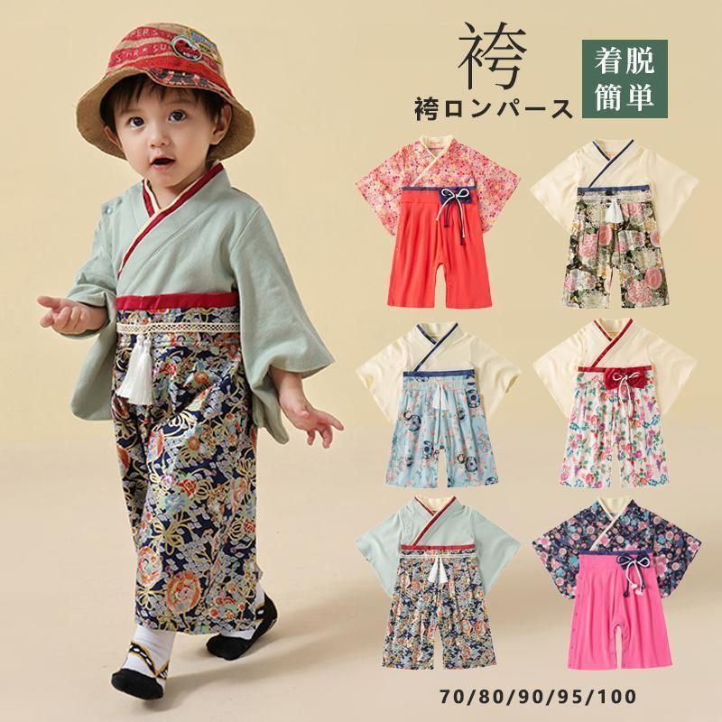 袴ロンパース ベビー袴 初節句 ひなまつり うるわし