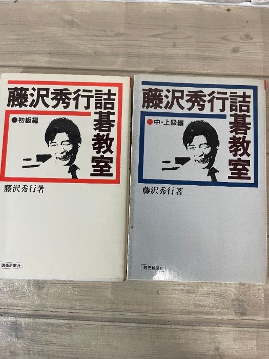 囲碁「秀行の創造」「秀行の世界」「秀行の感覚」全１５冊 楽天市場】囲碁/扇子『藤沢秀行（大道無門）』 : 日本棋院