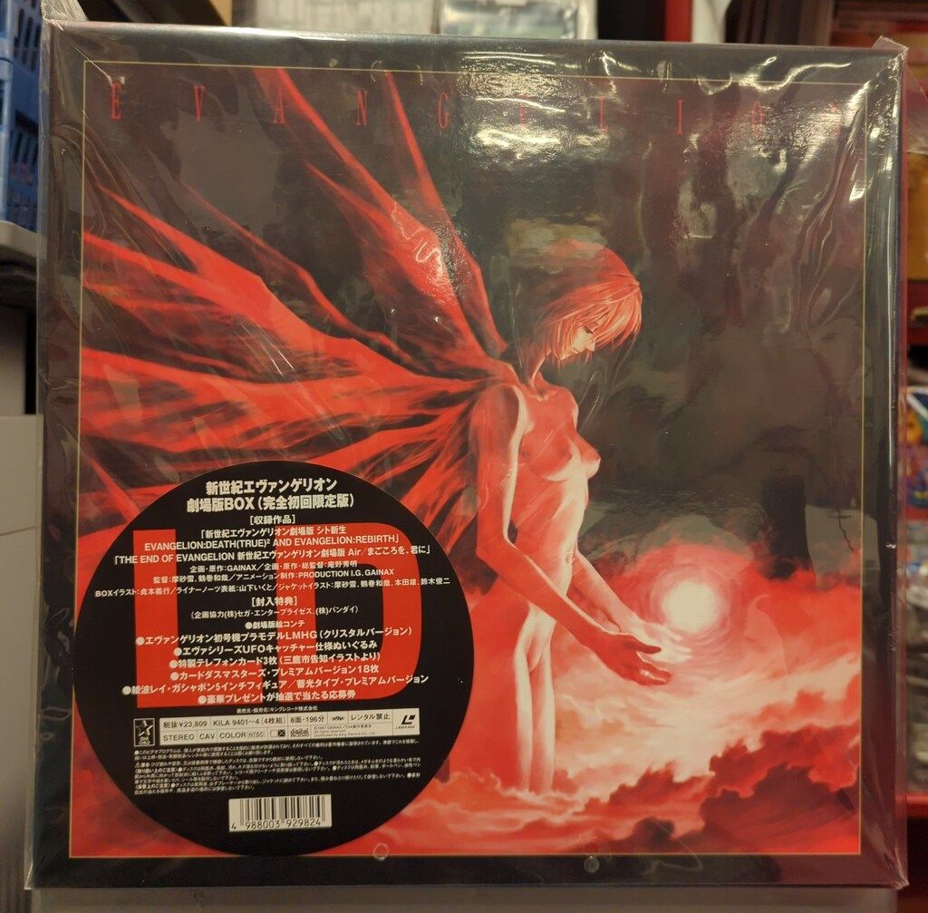 未開封 アニメLD 新世紀エヴァンゲリオン 劇場版BOX [完全初回限定版