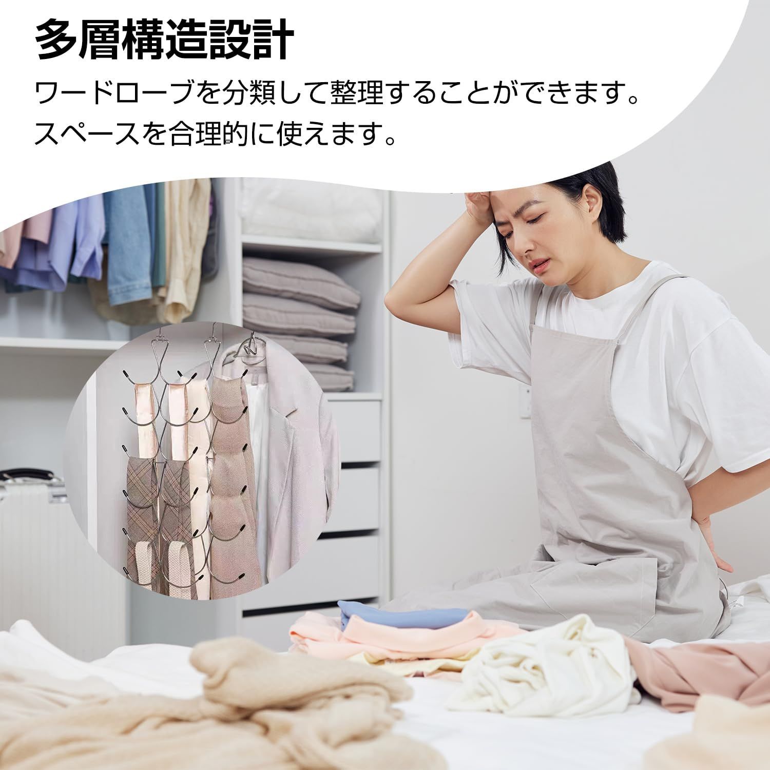 ベルトを掛けて保管