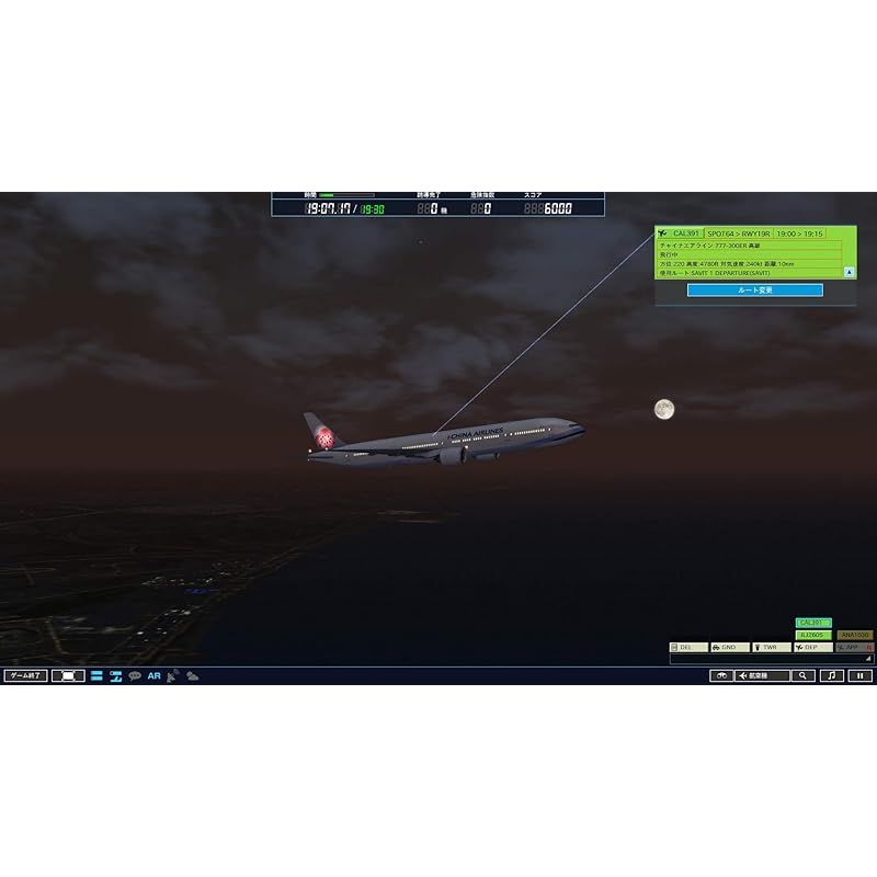 人気定番,送料無料 テクノブレイン ぼくは航空管制官4新千歳 1