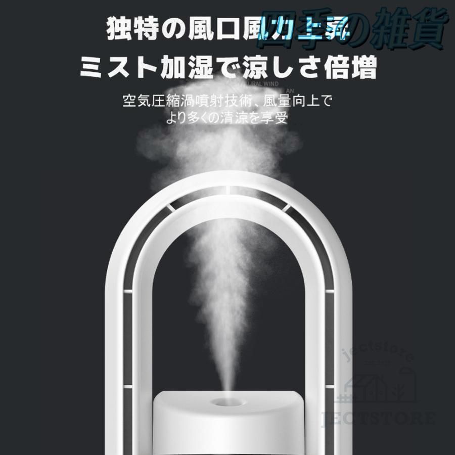 2025 扇風機 羽なし 小型 DCモーター 卓上 空気清浄機 冷風扇 一台多役 6段階風量調節 usb充電式 空気の循環 持ち運びやすい 加湿機能 WWW_KANDAIZUMI_COM