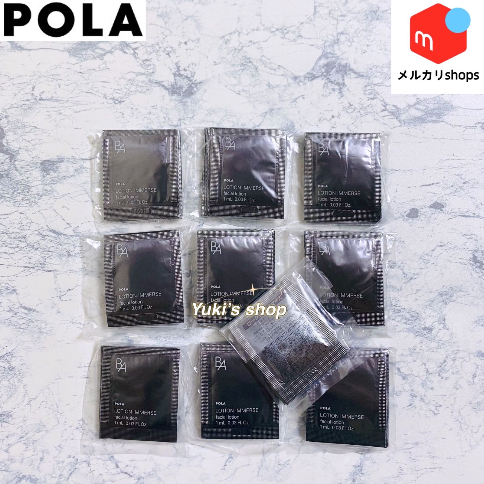 POLA BA ローション イマース 1ml ×100包 - 化粧水・ローション・トナー