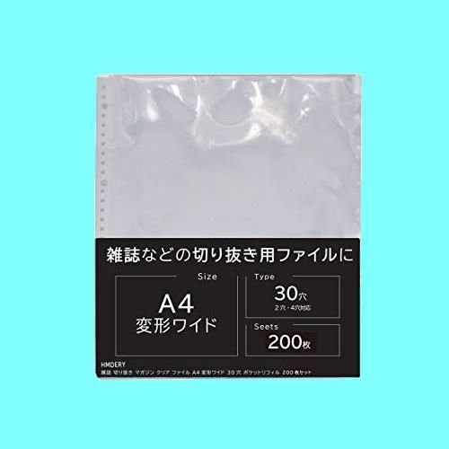 200枚_リフィル(透明) ハムデリー A4ワイド 【アイドル誌の切り抜きに